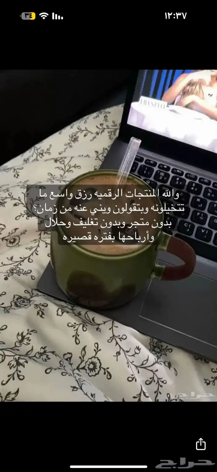 وضيفه وانت جالس بلبيت منتجات رقميه استمع الشروط 0