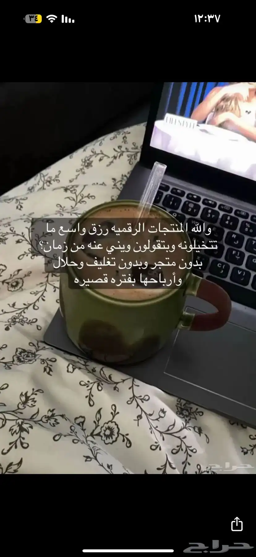 وضيفه وانت جالس بلبيت منتجات رقميه استمع الشروط 0