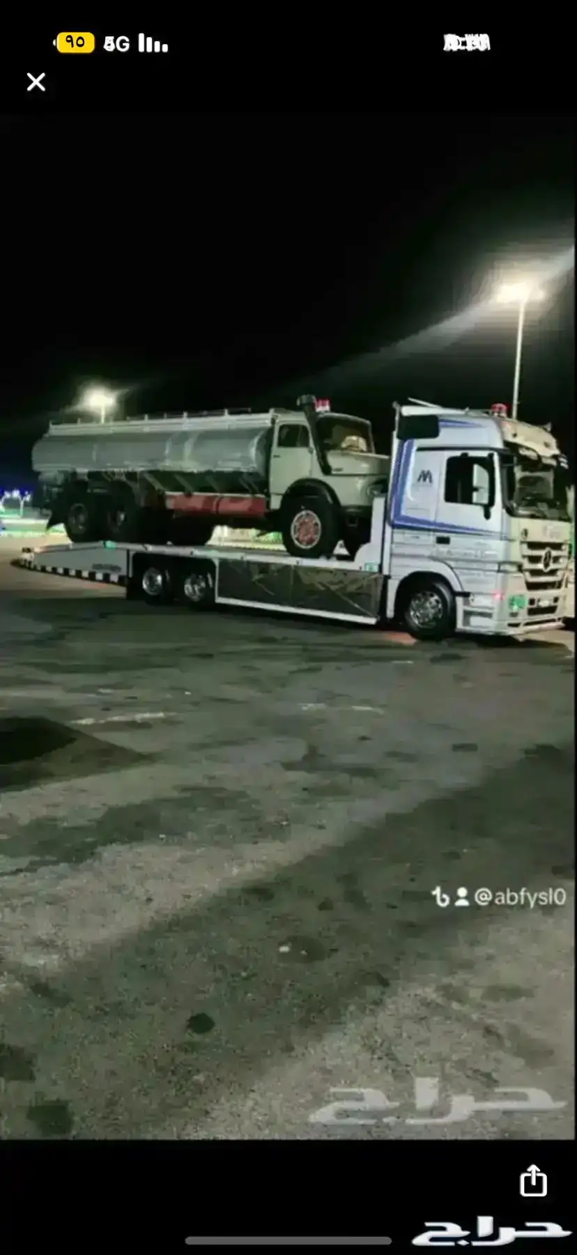 لوبد مكرة سحب 0