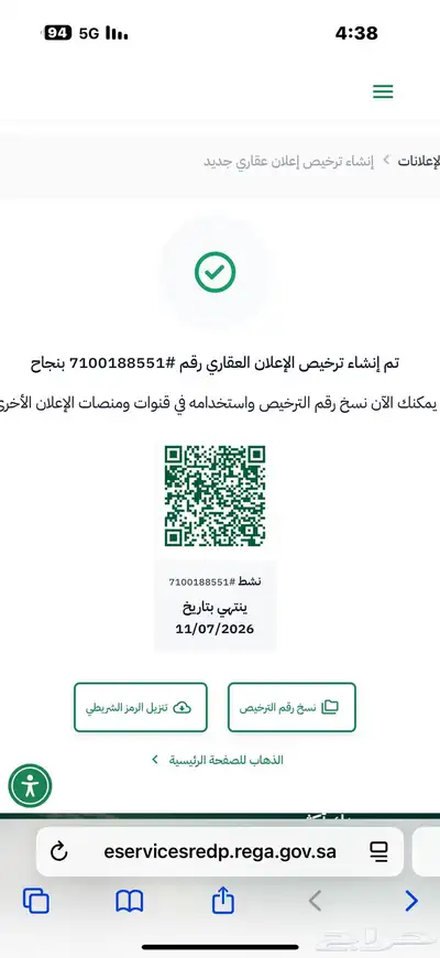عمارة للبيع مكة المكرمة حي جبل النور ثاني درجة من الشارع 9
