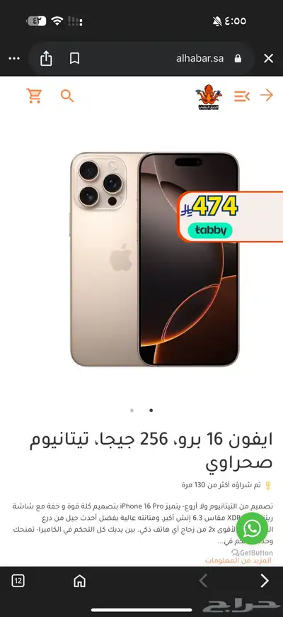 تابي على 12 دفعه متوفره في الخبر والمتجر الاكتروني 3