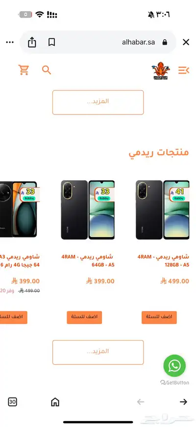 تابي على 12 دفعه متوفره في الخبر والمتجر الاكتروني 2