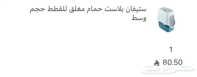 لتر بوكس قطط ( حمام قطط) 5