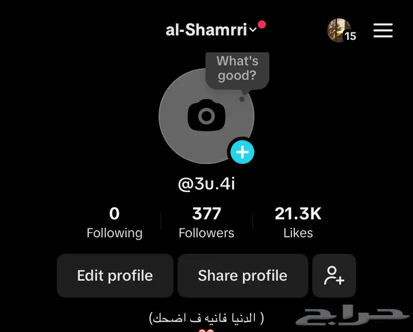 حساب تيك توك 0