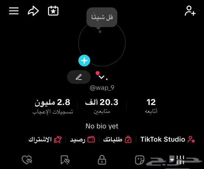 حساب تيك توك 20.3k متابع 0