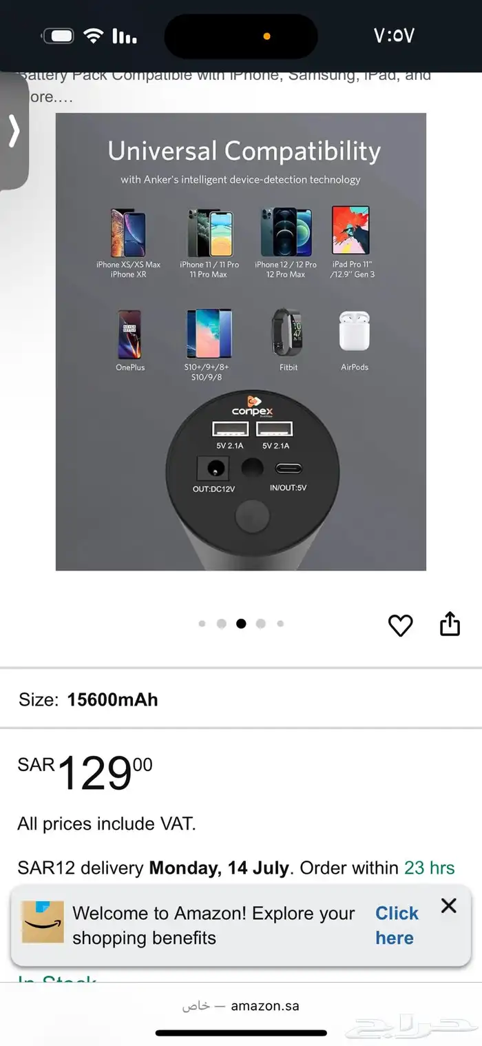 شاحن متنقل مع اضاءه 1