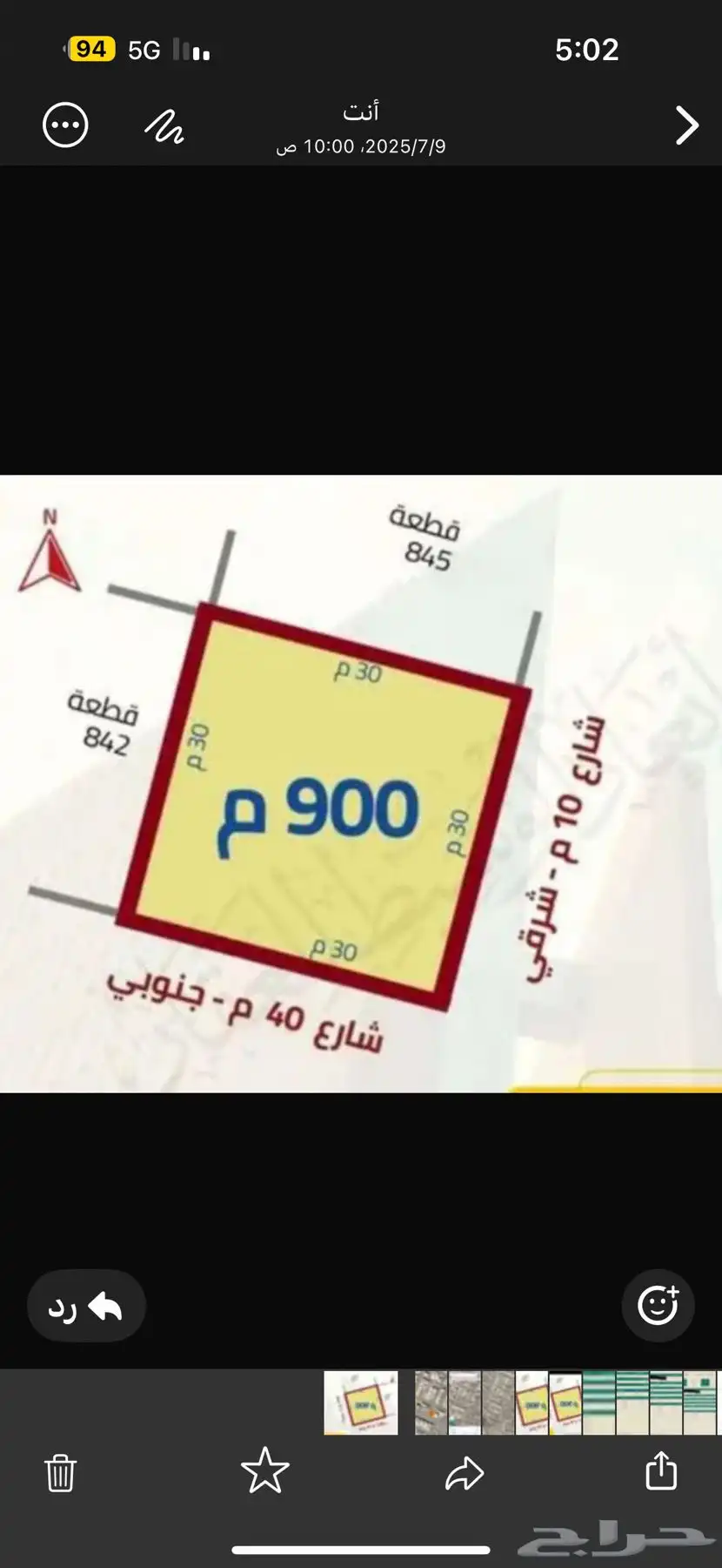 ارض تجارية على شارعين في مخطط الملك فهد 2