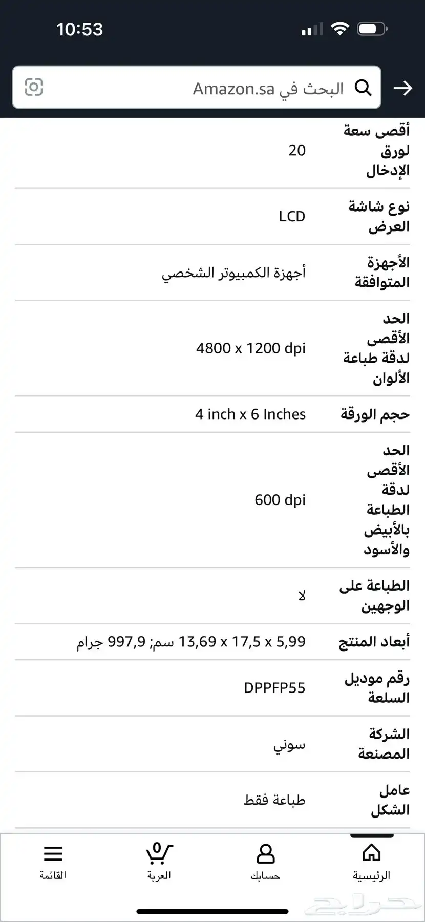 طابعة صور sony 3