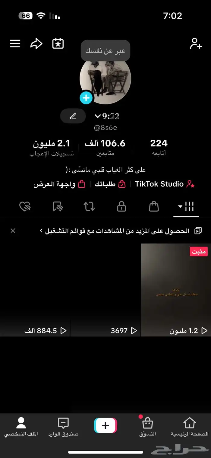للبيع حساب تيك توك 0
