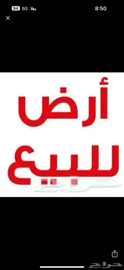 للبيع اراضي جده طريق الكورنيش مساحه 2 مليون و800 الف متر 0