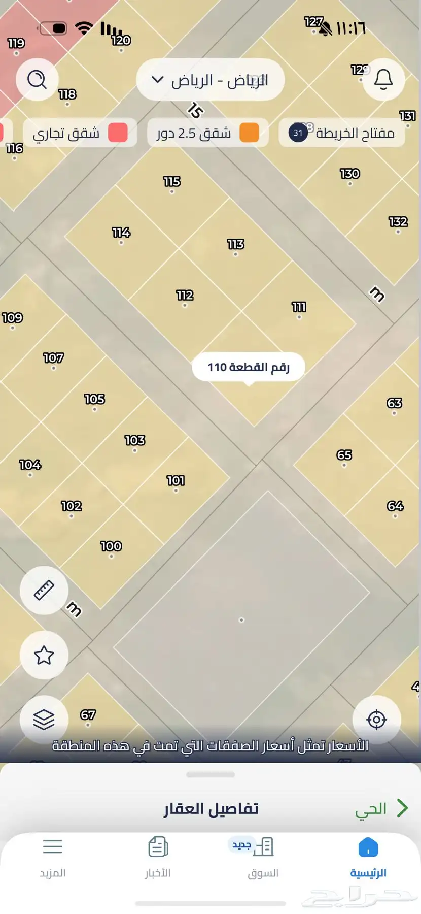 ارض للبيع في مخططات عريض 250 م شارعين 3