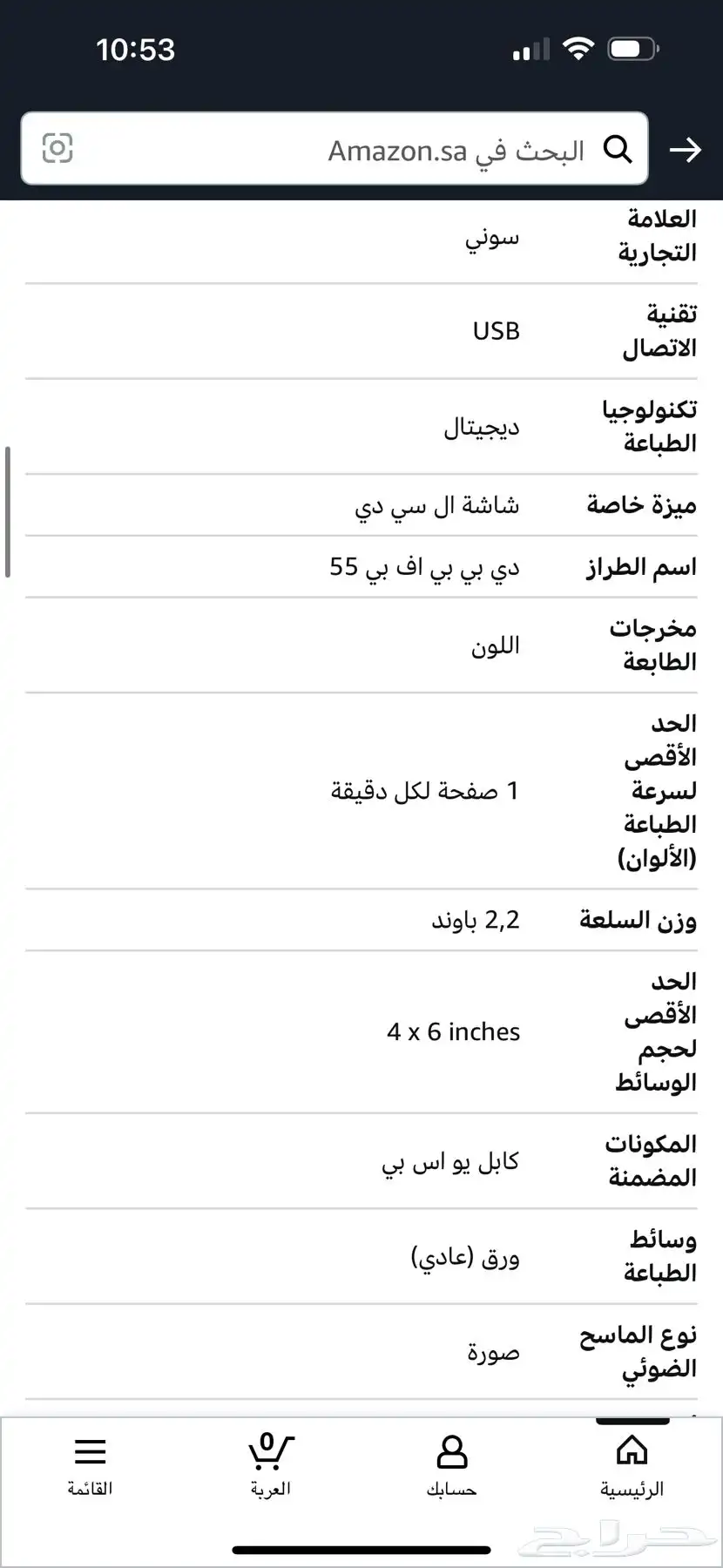 طابعة صور sony 2