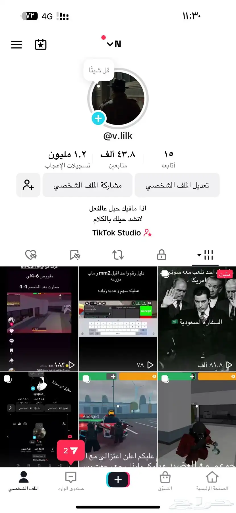 للبيع حساب تيك 0
