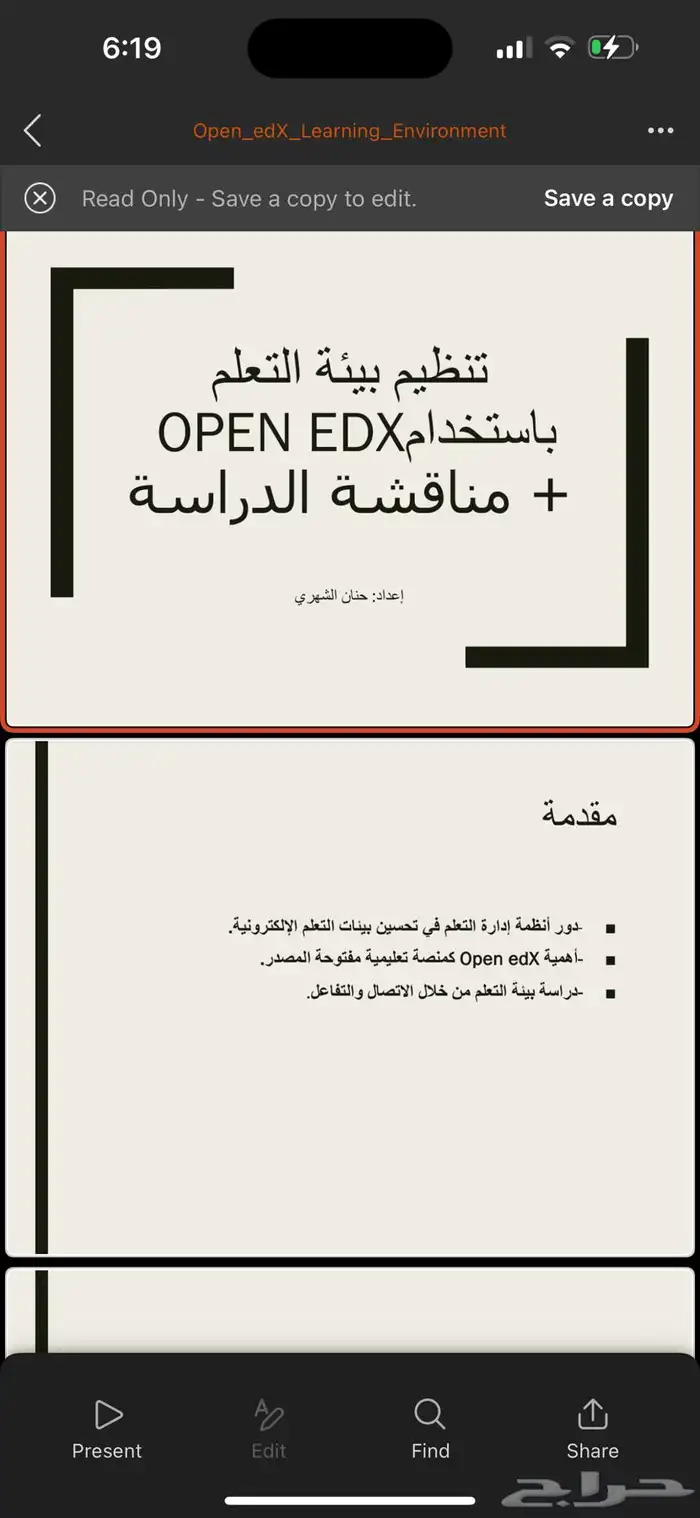 إنشاء ملف word - وورد 2