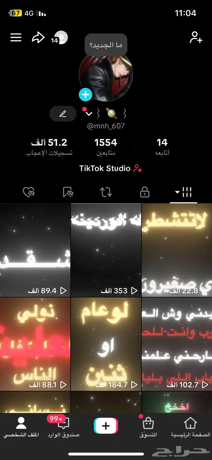 حساب تيك توك دعم عالي جدا  للبيع 0