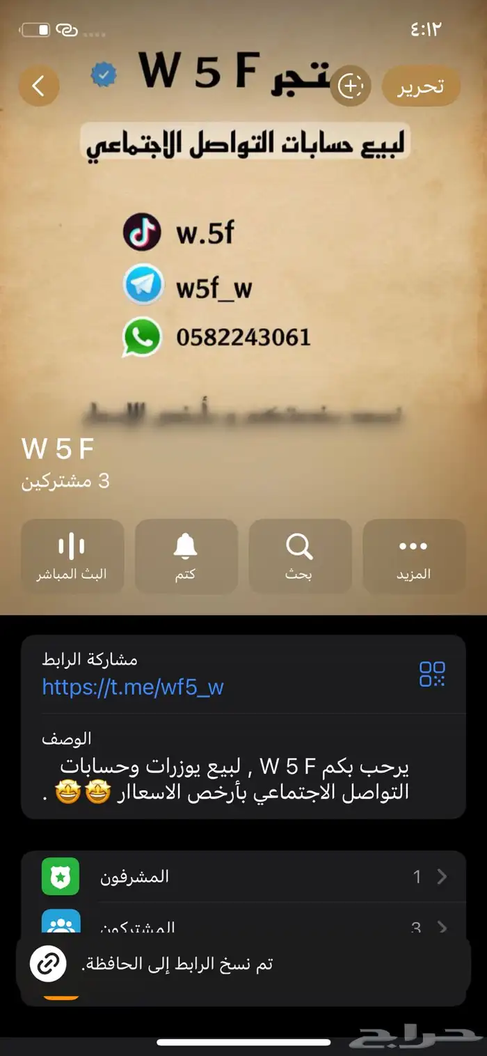 بيع حسابات ويوزرات 0