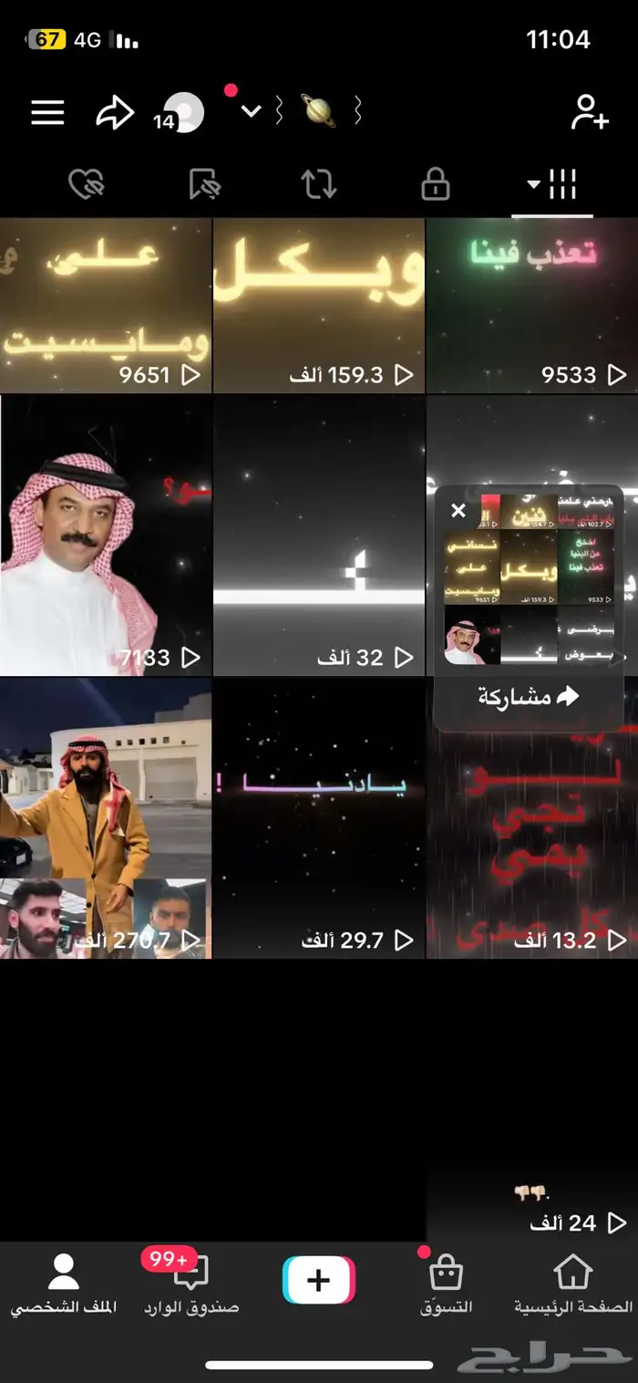 حساب تيك توك دعم عالي جدا  للبيع 2
