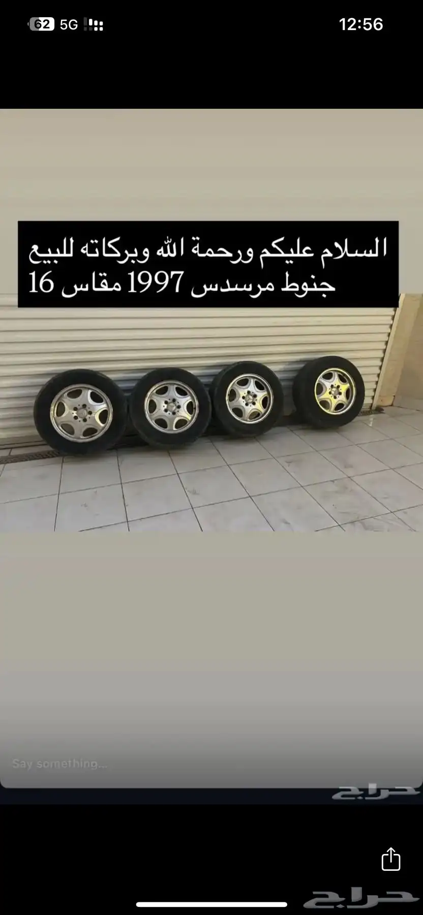 جنوط مرسدس موديل 1997 مقاس 16 1