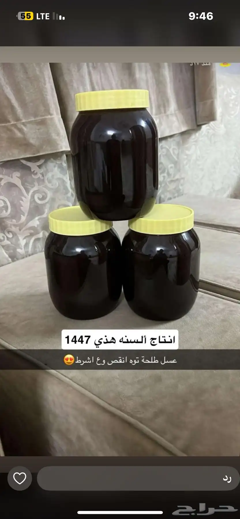 عسل طلحه الشمال عام 1447 1 1 مشرو ط صافي 0