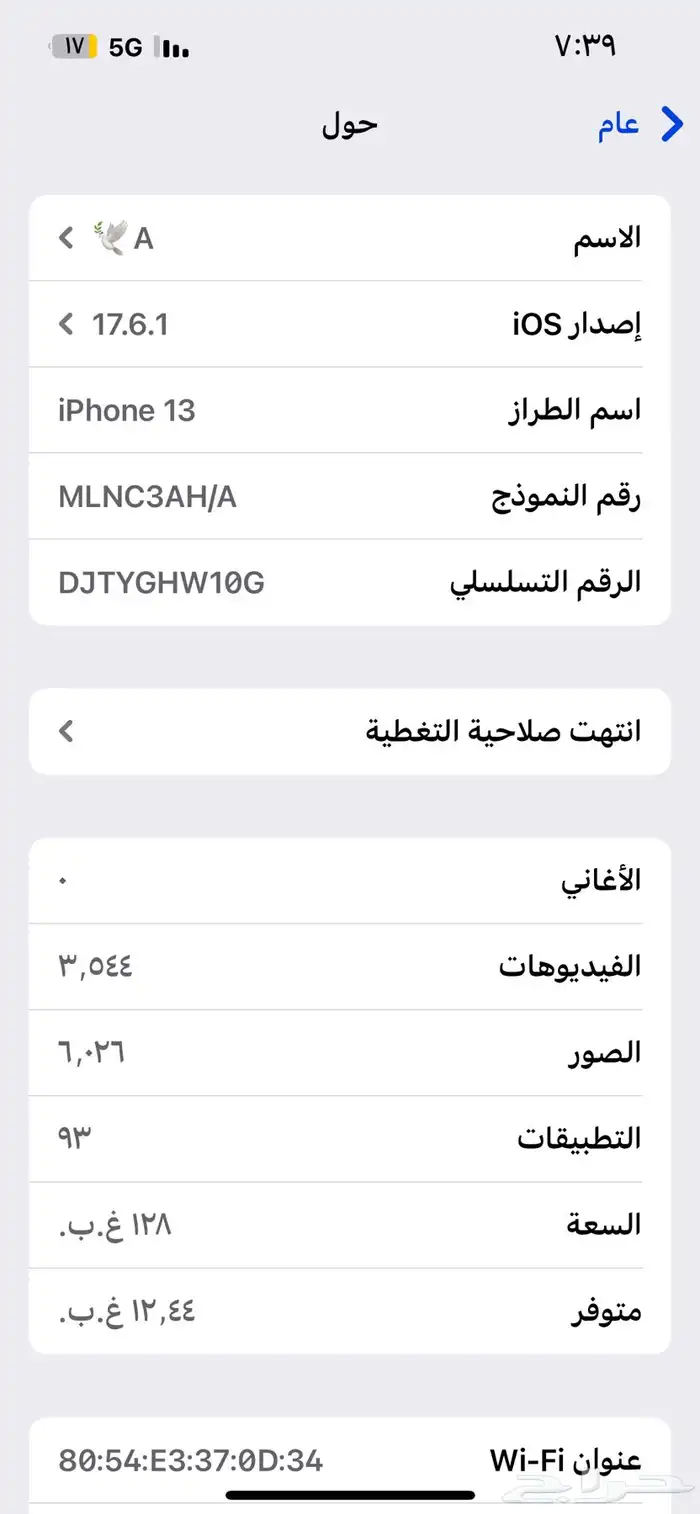 ايفون 13 3