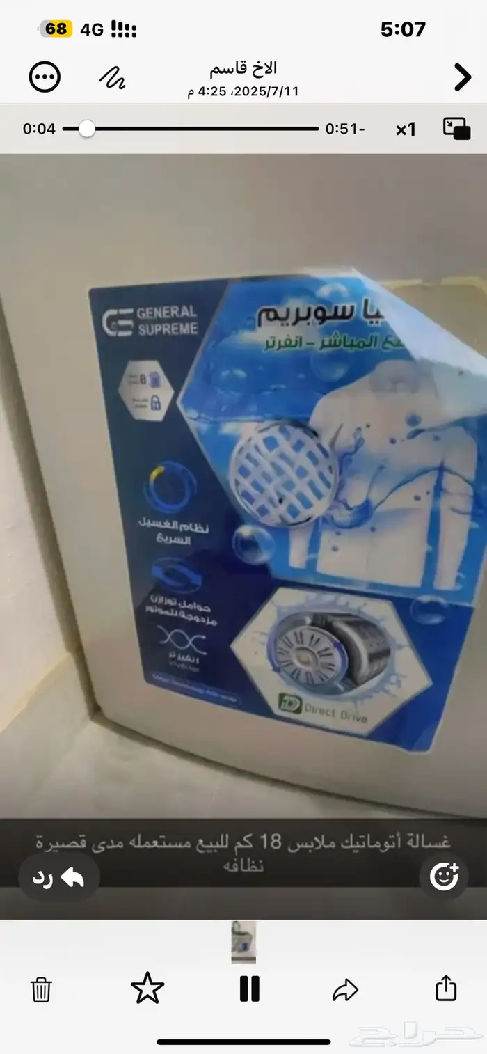 غسالة اتوماتيك نظيفة 18 كيلو 0