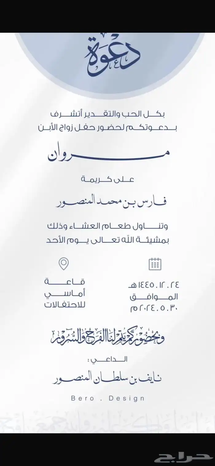 تصميم دعوات اكترونيه دعوات زواج 1