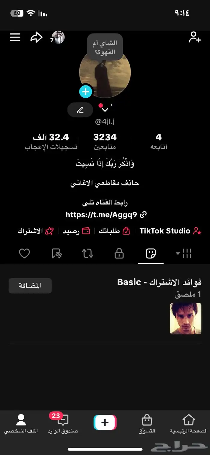 حساب تيك للبدل ب حساب ببجي 0