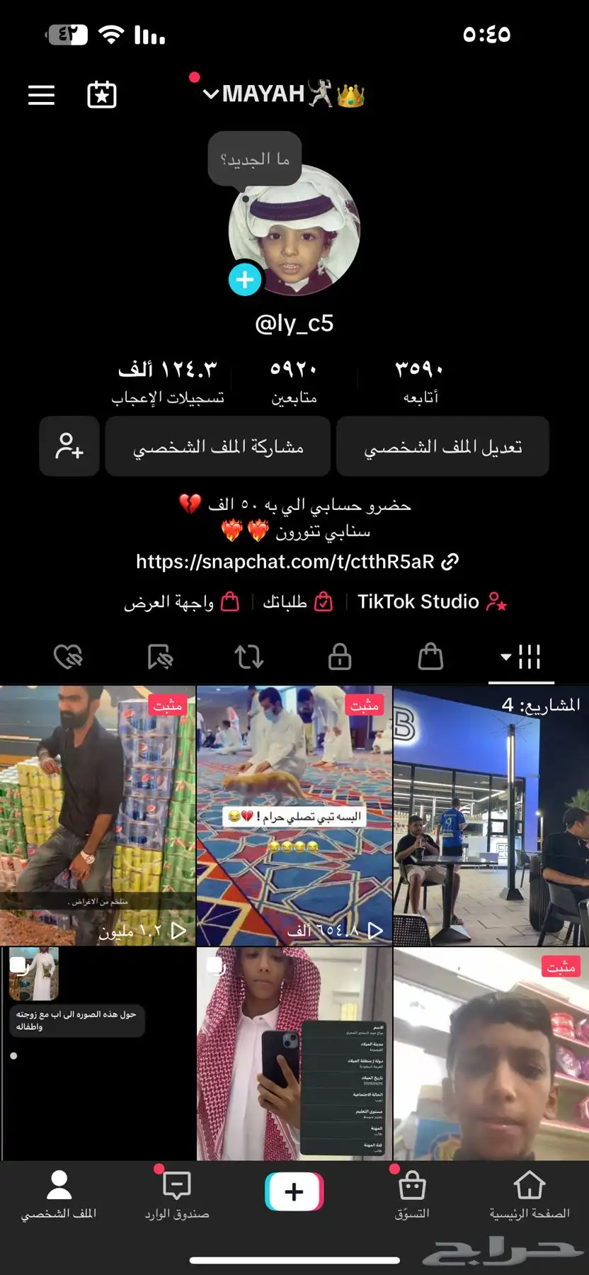 حساب للبيع يوزر شبه رباعي مقاطع كلها 4
