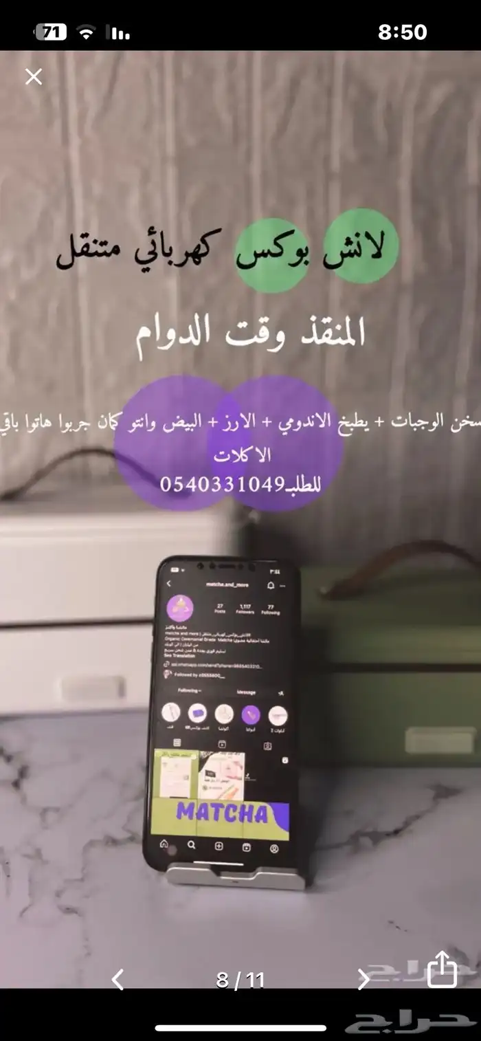 لانش بوكس كهربائي للدوامات والاندية اقتصادي 1