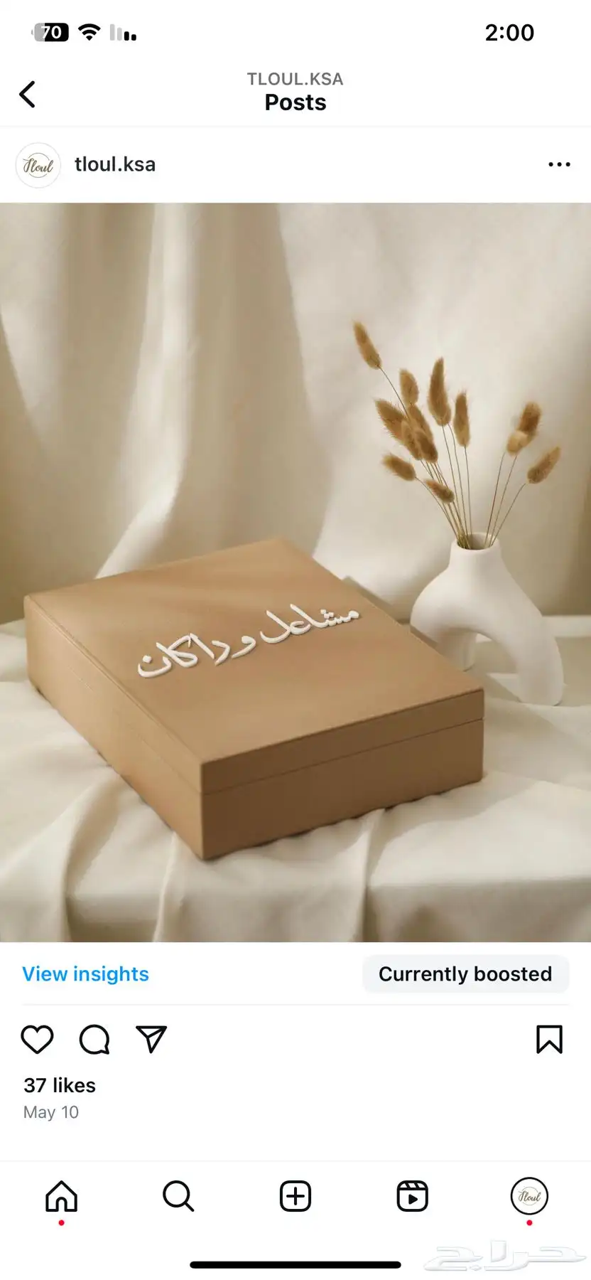 صناديق دزة مهور 7