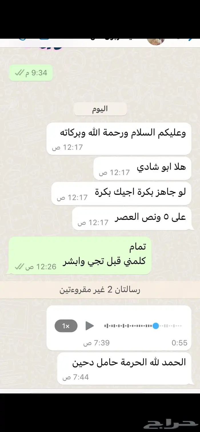 خلطة العسل تحل مشاكل المتزوجين للعقم طبيعي 5