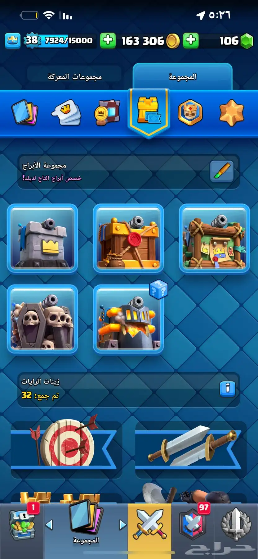 حساب كلاش رويال 4
