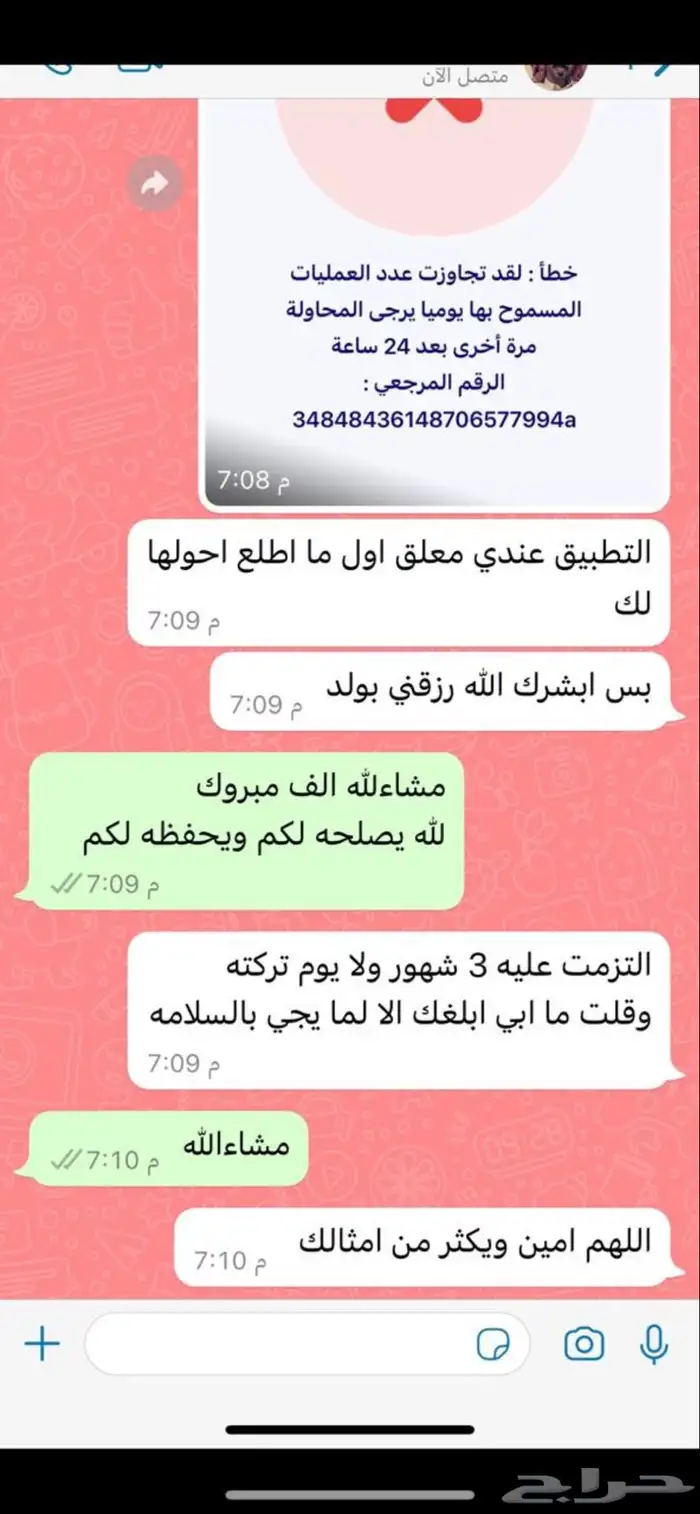 خلطة العسل تحل مشاكل المتزوجين للعقم طبيعي 6