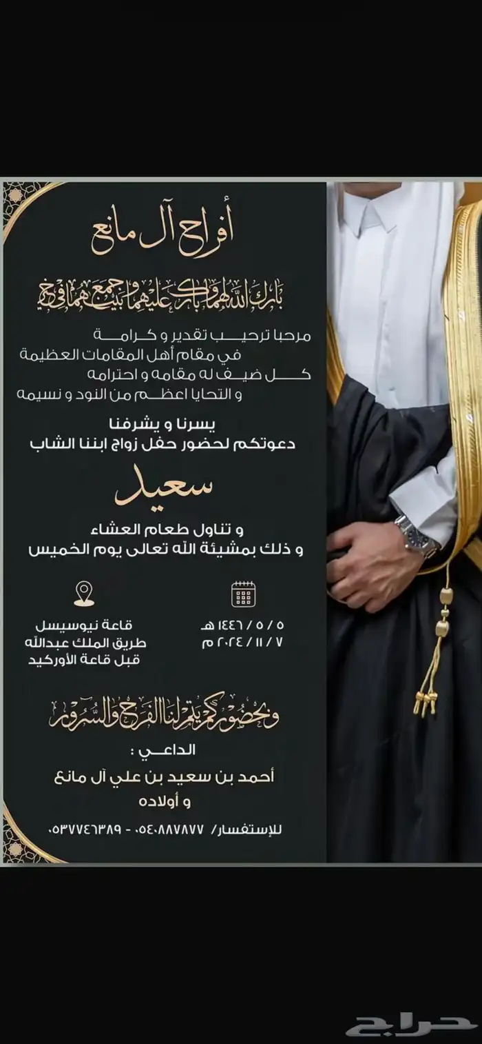 تصميم دعوات اكترونيه دعوات زواج 9