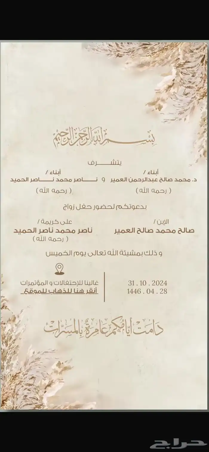 تصميم دعوات اكترونيه دعوات زواج 12