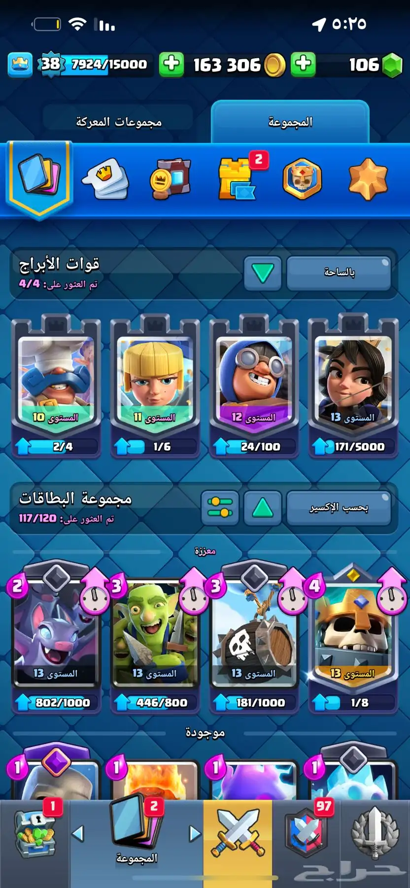 حساب كلاش رويال 6