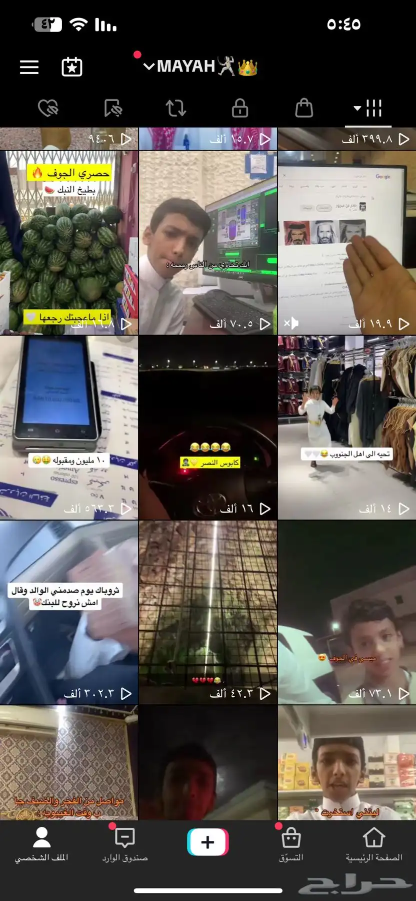 حساب للبيع يوزر شبه رباعي مقاطع كلها 3