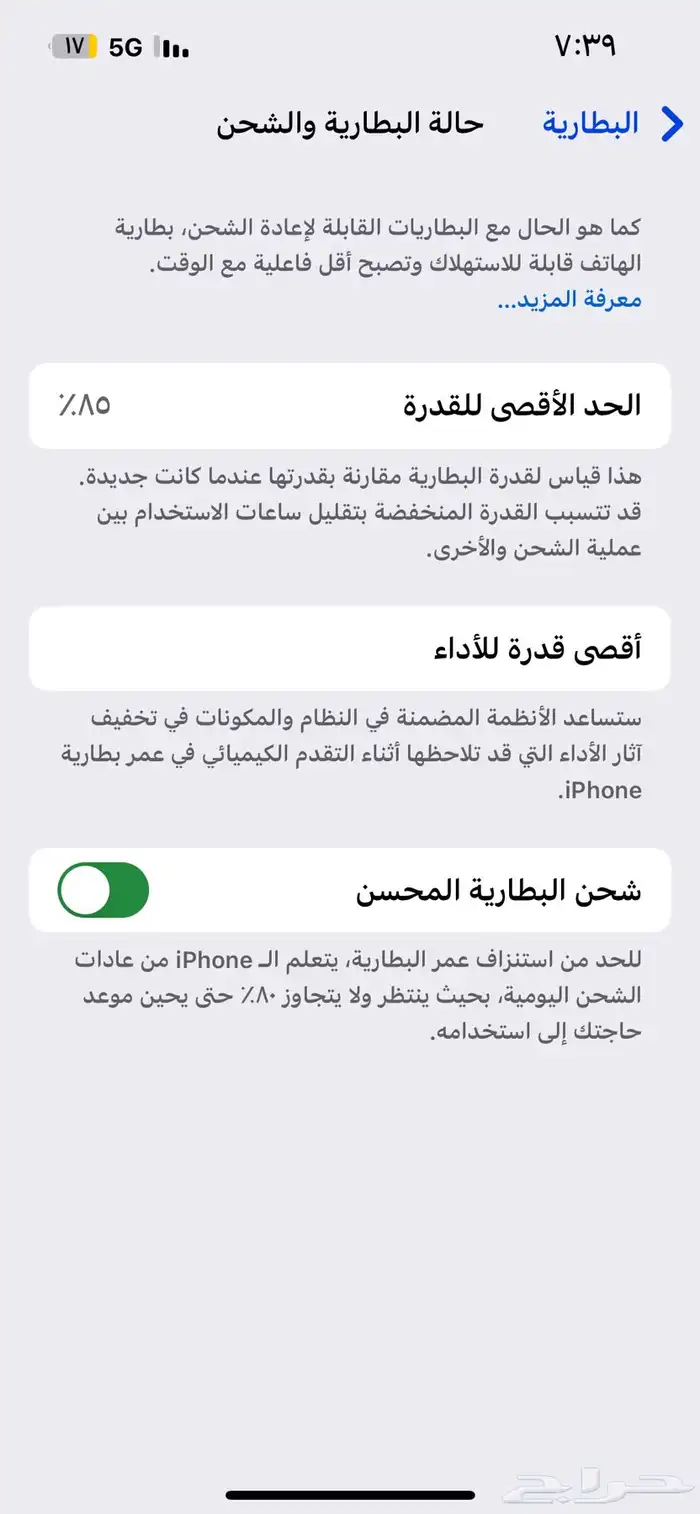 ايفون 13 2