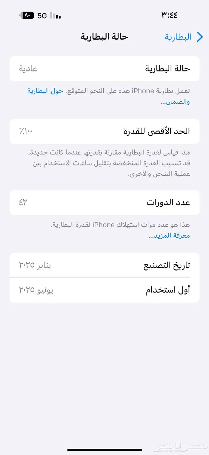 ايفون 16 برو مكس الذاكره 256 جيجا 3