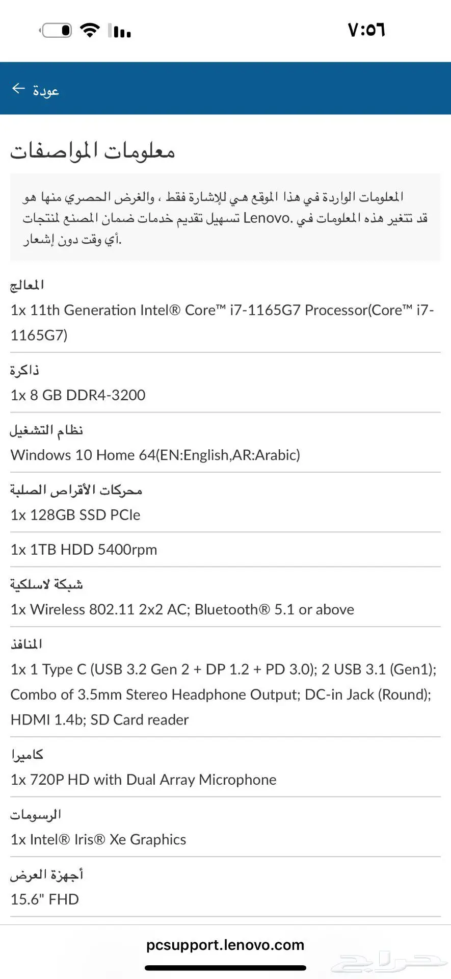 لابتوب 2