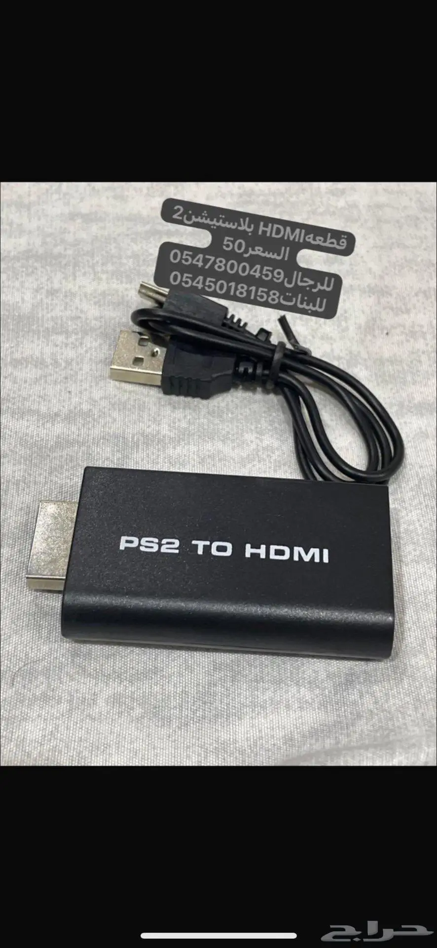 بلاستيشن2 قطعهhdmi 0