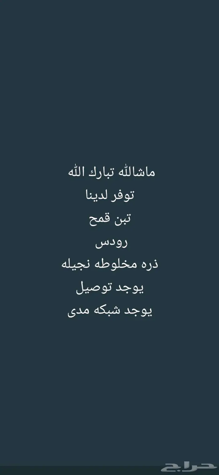 اعلاف المواشي 0