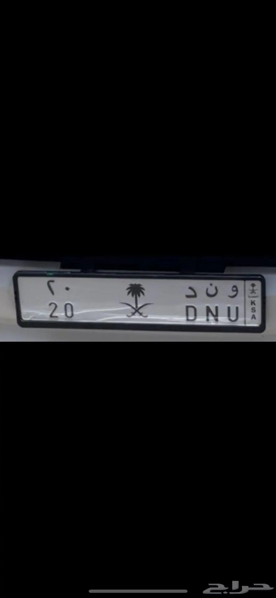 لوحة مميزة للبيع و ن د 20 0