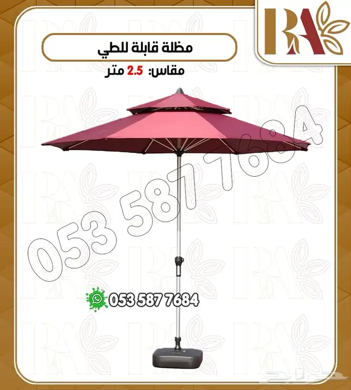 مظلة بقاعدة رخام قابله للطي 2