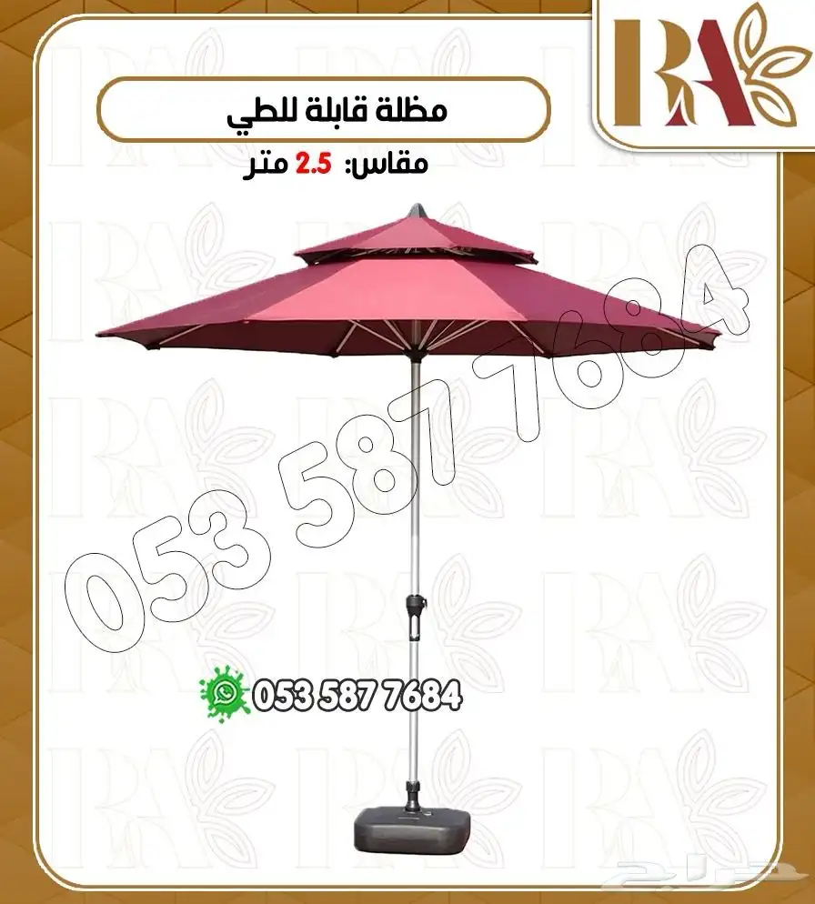 مظلة بقاعدة رخام قابله للطي 2