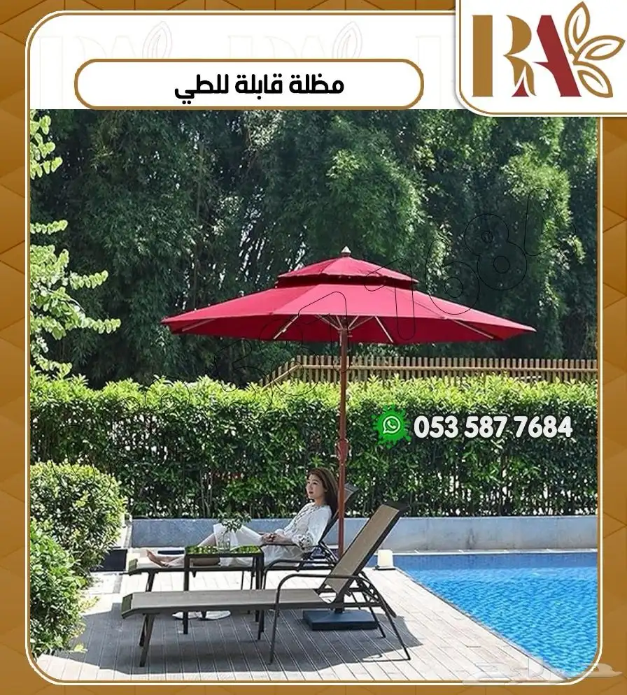 مظلة بقاعدة رخام قابله للطي 4