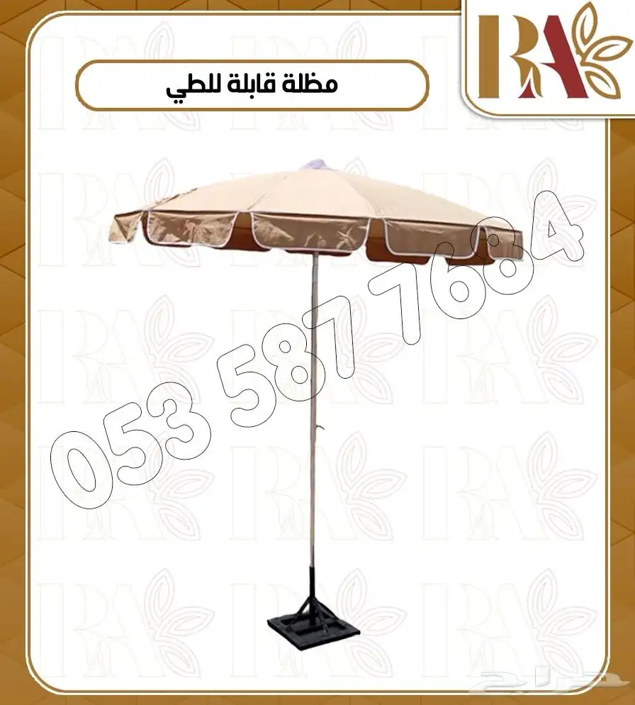 مظلة خارجيه مظلات قابله للانحناء 3