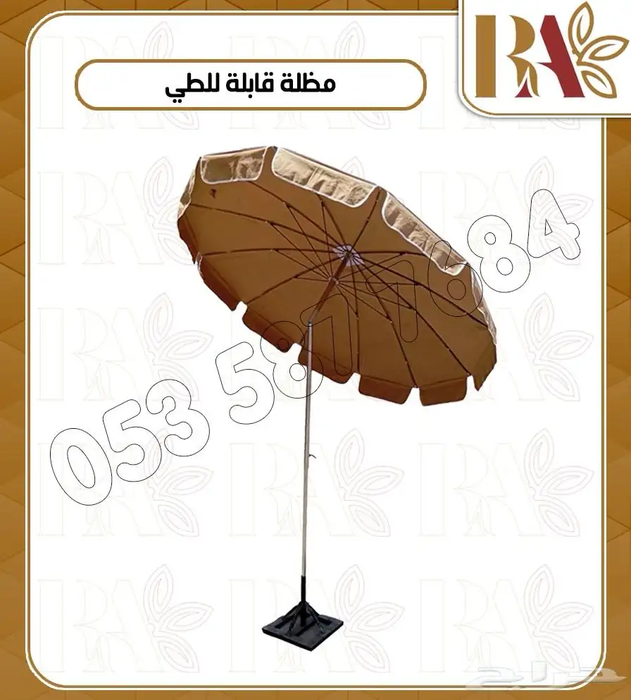 مظلة خارجيه مظلات قابله للانحناء 0