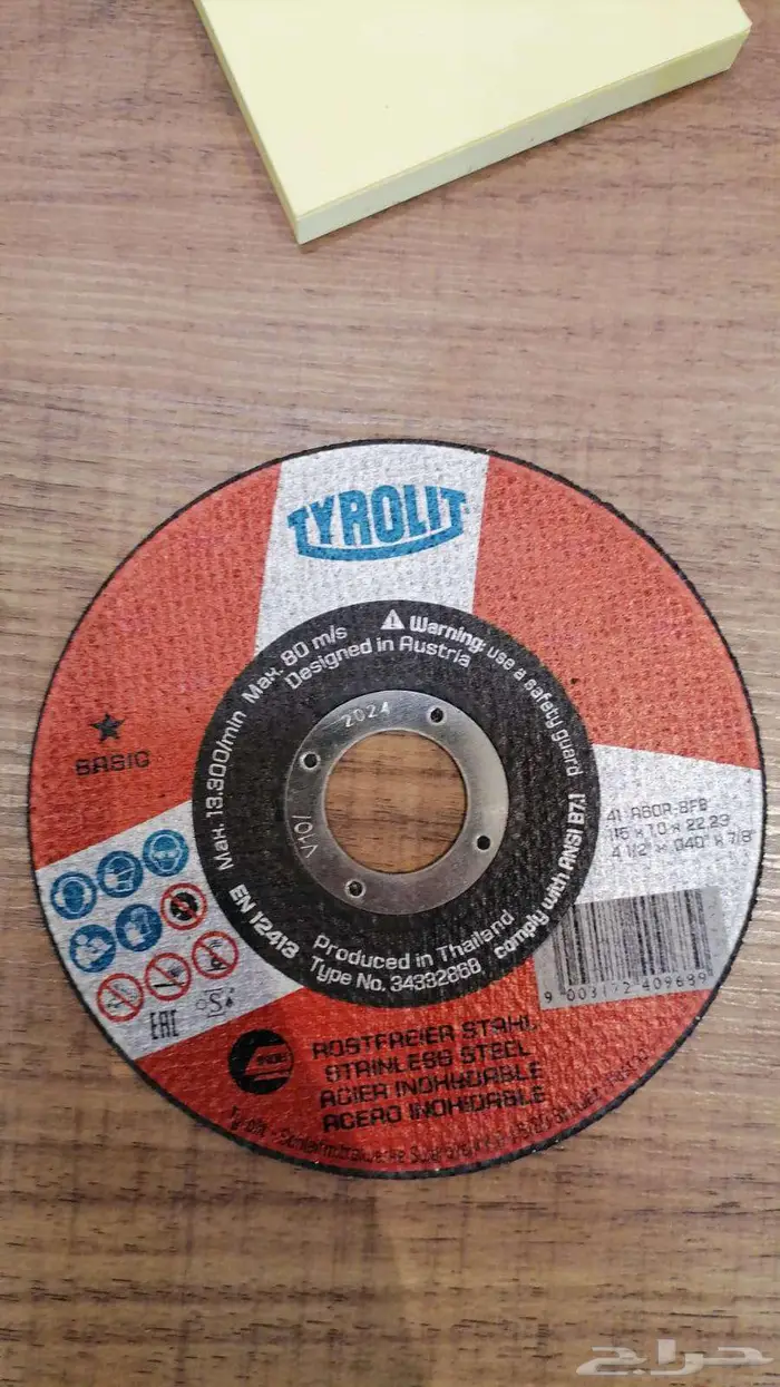 دسكات صاروخ قطع 1mm 0