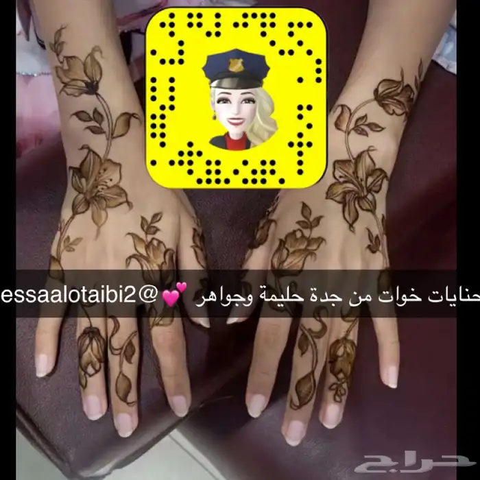 نقش حنة جدة 10